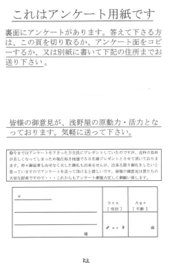 Page 54 of Hotaru VII