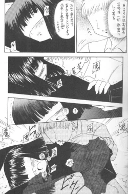 Page 6 of Hotaru VII