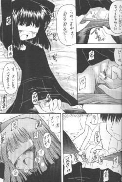 Page 8 of Hotaru VII