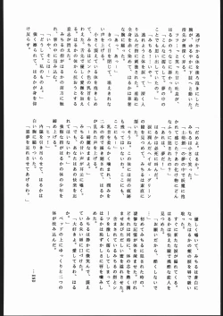 Page 63 of Hotaru no Kimochi