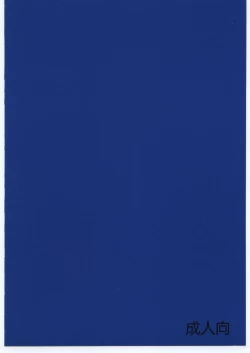 Page 74 of Hotaru no Kimochi