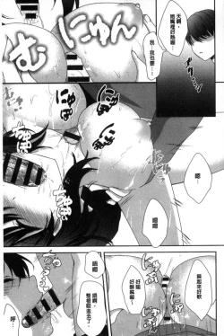 Page 119 of Houkago no Himegoto