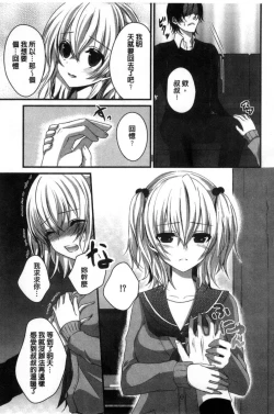 Page 179 of Houkago no Himegoto