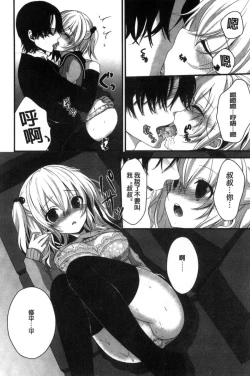 Page 182 of Houkago no Himegoto