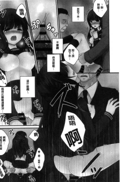 Page 38 of Houkago no Himegoto