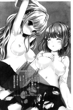 Page 4 of Houkago no Himegoto
