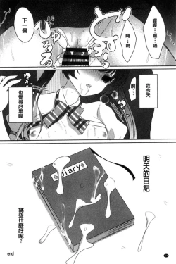 Page 66 of Houkago no Himegoto