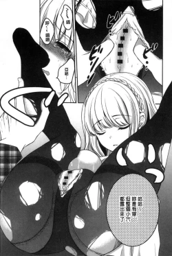 Page 77 of Houkago no Himegoto