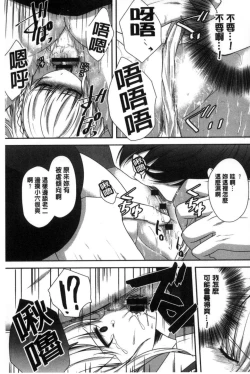 Page 91 of Houkago no Himegoto