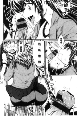 Page 10 of Sakusei Carnival - It's Carnival of sucks sperm!