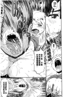 Page 111 of Sakusei Carnival - It's Carnival of sucks sperm!