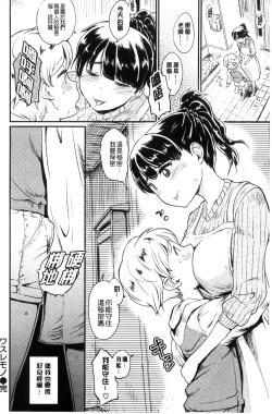 Page 122 of Sakusei Carnival - It's Carnival of sucks sperm!