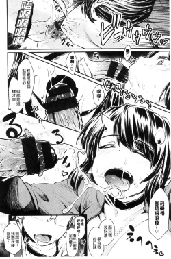 Page 12 of Sakusei Carnival - It's Carnival of sucks sperm!