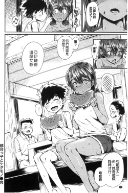 Page 146 of Sakusei Carnival - It's Carnival of sucks sperm!