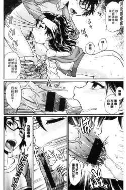 Page 156 of Sakusei Carnival - It's Carnival of sucks sperm!