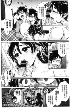Page 166 of Sakusei Carnival - It's Carnival of sucks sperm!