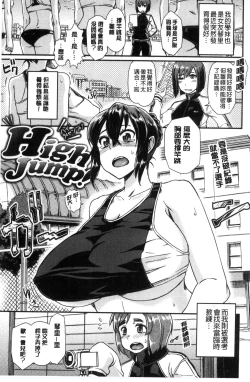 Page 167 of Sakusei Carnival - It's Carnival of sucks sperm!