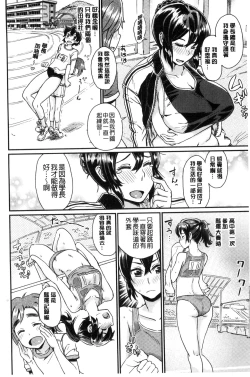 Page 170 of Sakusei Carnival - It's Carnival of sucks sperm!