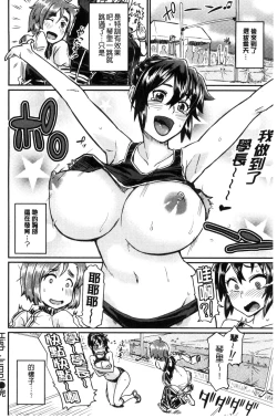 Page 190 of Sakusei Carnival - It's Carnival of sucks sperm!