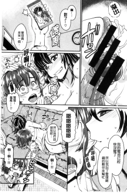Page 201 of Sakusei Carnival - It's Carnival of sucks sperm!