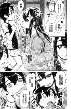 Page 53 of Sakusei Carnival - It's Carnival of sucks sperm!