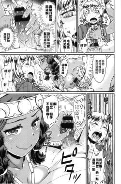 Page 83 of Sakusei Carnival - It's Carnival of sucks sperm!