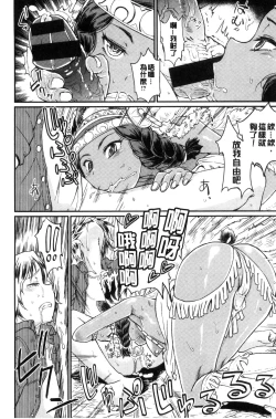 Page 86 of Sakusei Carnival - It's Carnival of sucks sperm!