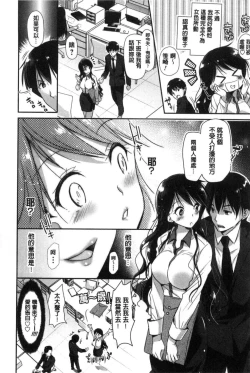 Page 109 of MMasochism Girls' Sexual Training Life