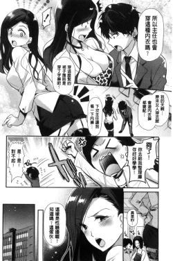 Page 27 of MMasochism Girls' Sexual Training Life