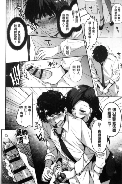 Page 31 of MMasochism Girls' Sexual Training Life