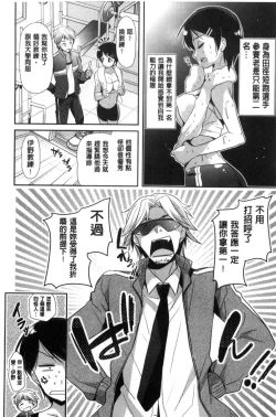 Page 49 of MMasochism Girls' Sexual Training Life