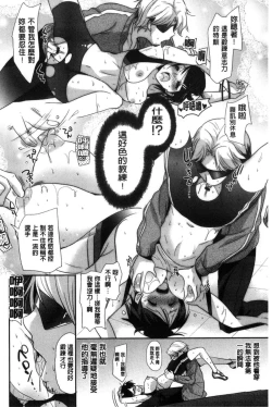 Page 55 of MMasochism Girls' Sexual Training Life