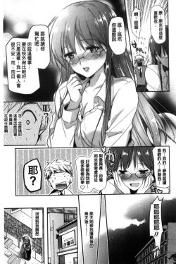 Page 92 of MMasochism Girls' Sexual Training Life