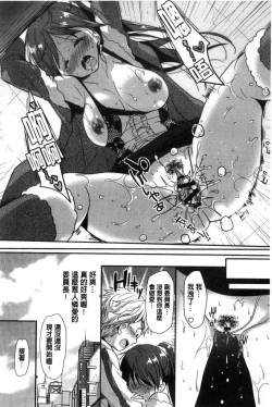 Page 97 of MMasochism Girls' Sexual Training Life