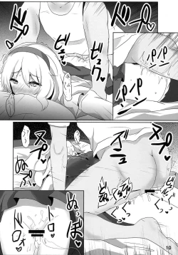 Page 9 of Nanairo Syndrome R