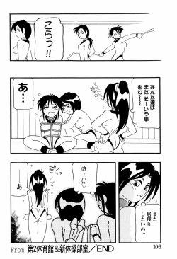 Page 106 of High School Party 2