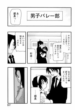 Page 107 of High School Party 2