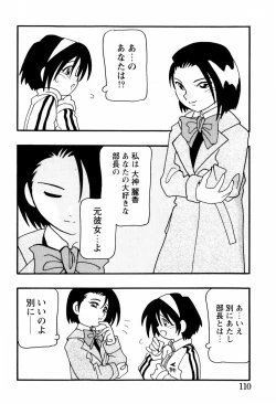 Page 110 of High School Party 2