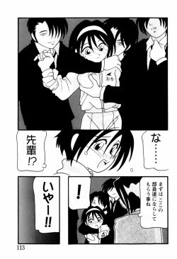 Page 113 of High School Party 2