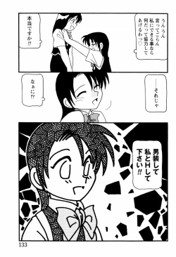 Page 133 of High School Party 2