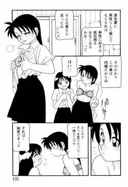 Page 135 of High School Party 2