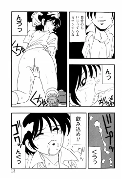 Page 13 of High School Party 2