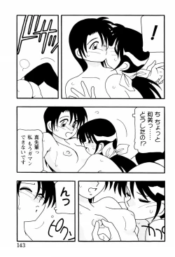 Page 143 of High School Party 2