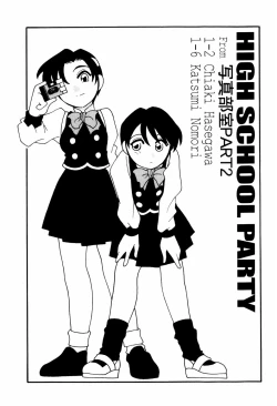 Page 151 of High School Party 2