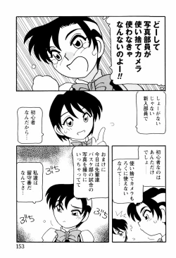 Page 153 of High School Party 2