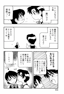 Page 154 of High School Party 2