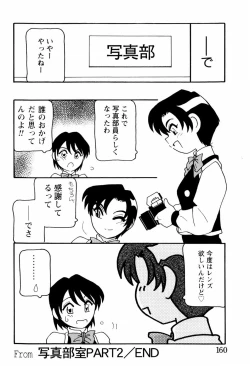 Page 160 of High School Party 2