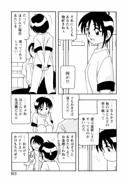 Page 163 of High School Party 2