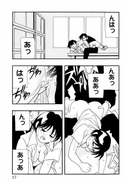 Page 17 of High School Party 2