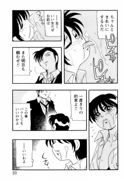 Page 23 of High School Party 2